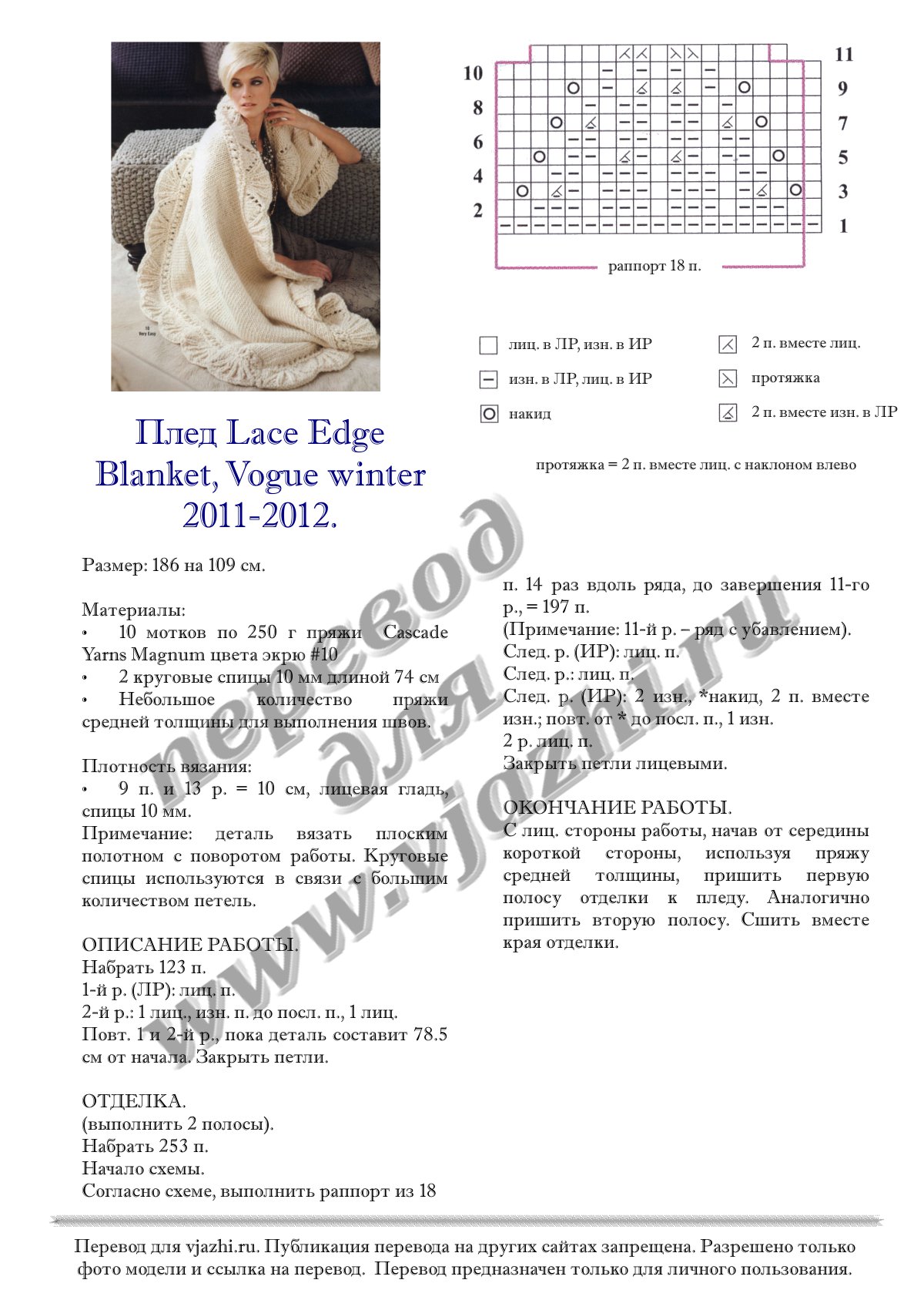 Lace_edge_blanket_p